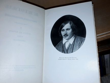 Гоголь Н. В. Собрание сочинений в шести томах
