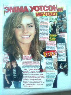 Звездные интервью из журналов и газет (обмен)