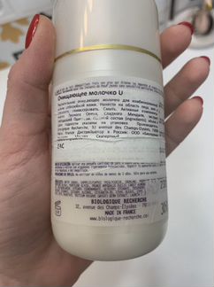 Biologique Recherche Lait U молочко