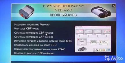 Набор из 20 курсов по ремонту Mercedes Sd connect