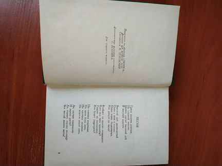 Лирика. Сталинградское книжное издательство, 1956