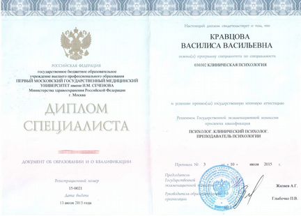 Избавление от панических атак/Клинический психолог