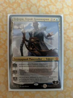 Карты: Тефери, герой Доминарии