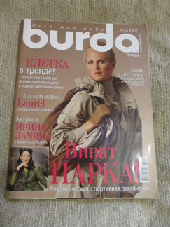 Burda Moden. № 1, 2009 год - журнал Бурда
