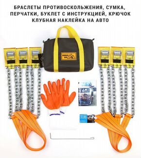 Браслеты на колеса RangerBox L 6 шт