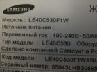 Samsung le40c530f1wxru по частям