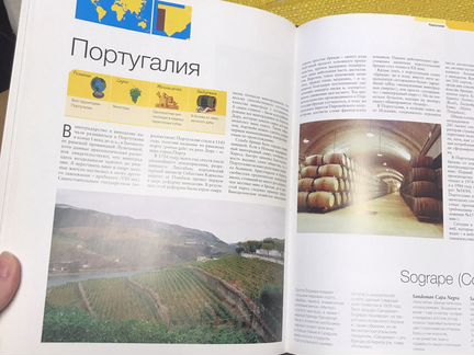 Книга Все коньяки и бренди мира, подарочное издани