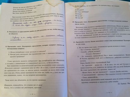 Отдам рабочие тетради 5класс Богдановой Г.А