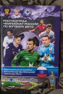 Альбом Российская Премьер-Лига 2011-12 (Зенит,цска