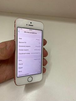 Телефон iPhone