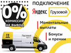 Водитель с грузовым авто / Грузовое такси объявление продам
