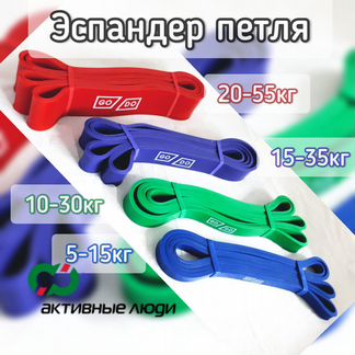 Эспандер ленточный жгут резиновый кольцо (петля)