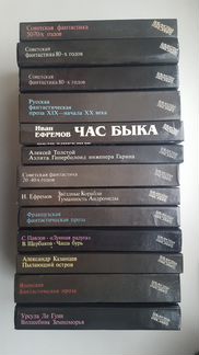 Библиотека фантастики. Отдельные тома