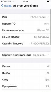 Телефон iPhone SE 2020 64 gb