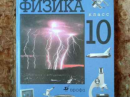 Индивидуальный проект по физике 10 класс