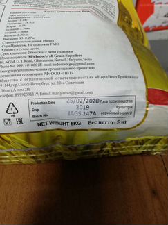 Рис Басмати Селла Дас