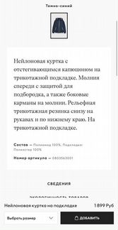Ветровка H&M 164