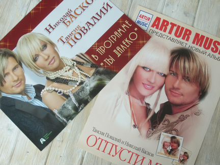 Н.Басков.Брошюры,афиши и многое др. с концертов