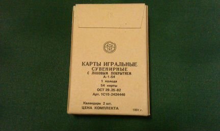 Карты игральные Исторические 1991 год Новые