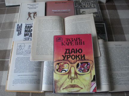 Книга о женах.Легенды и мифы,Фрейд,Богат и др