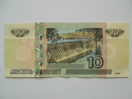 10 рублей 1997 года (модификация 2004 г.)