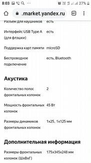 Колонки 2.0 sven mc20