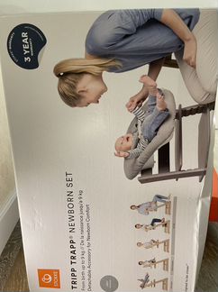 Стульчик stokke tripp trapp