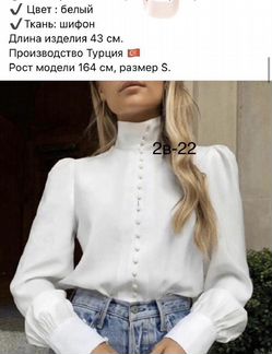 Блузка