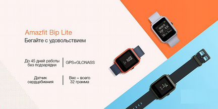 Умные часы Xiaomi Amazfit Bip Lite (EU) черный