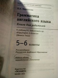 Грамматика английского языка книга для родителей