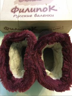 Валенки Филипок размер 29