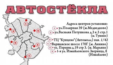 Боковые стекла Nissan Primera P10