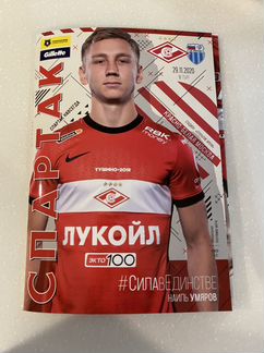 Программка Спартак - Ротор 29.11.2020