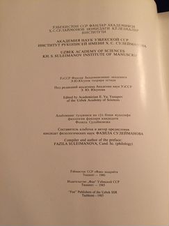 Низами, Миниатюры к «Хамсе»