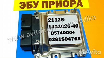 Эбу Мозги на Ваз Приора 21126-1411020-40 B574DD04
