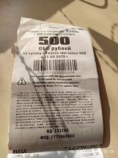 2 купона по 500 руб OBI