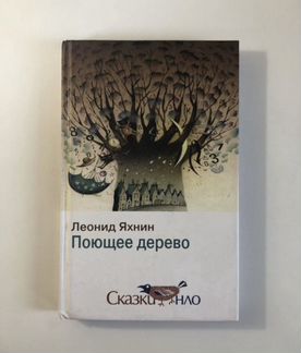 Книги Линор Горалик; Леонид Яхнин
