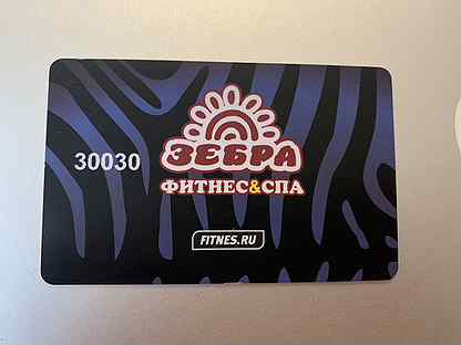 Зебра фитнес карта