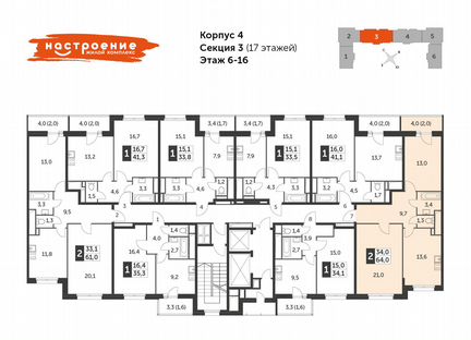 2-к квартира, 64 м², 11/17 эт.