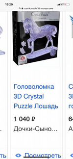 Пазл 3д из кристалов Лошадь 100 crystal puzzle 3d