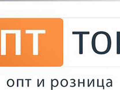 Торг опт. Опт и Розница. Опт Розница надпись. Опт и Розница лого. Опт Розница фото.