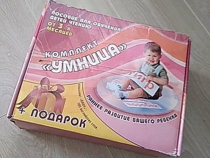 Набор для обучения чтению