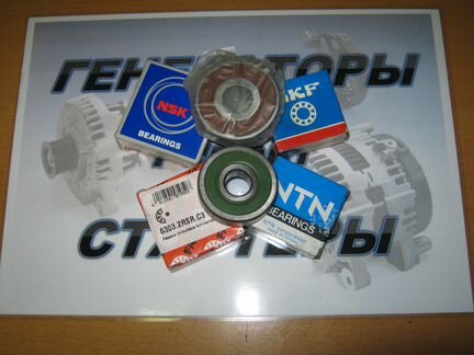 Подшипники генератора