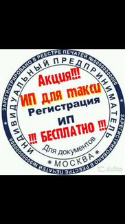 Лицензия такси без ип на любой цвет