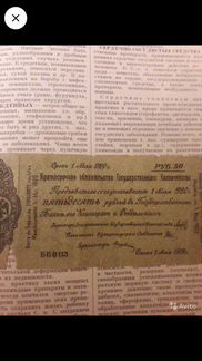 Банкноты