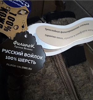 Валенки филипок новые 27 размер