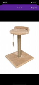 Когтеточка-столбик «Зверье-мое»