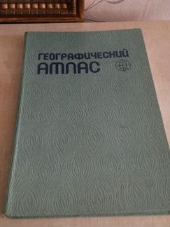 Географический атлас
