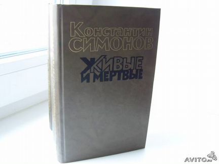 К.Симонов