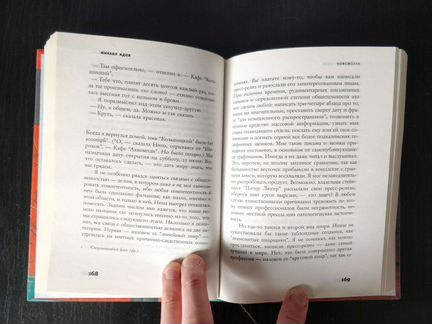 Кофемолка Михаил Идов